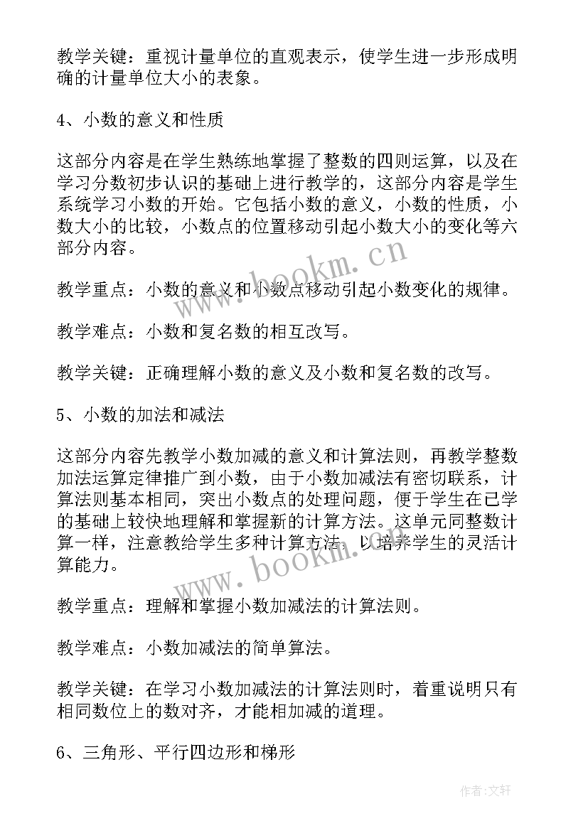 2023年四年级三位数乘两位数笔算教学反思(优质8篇)