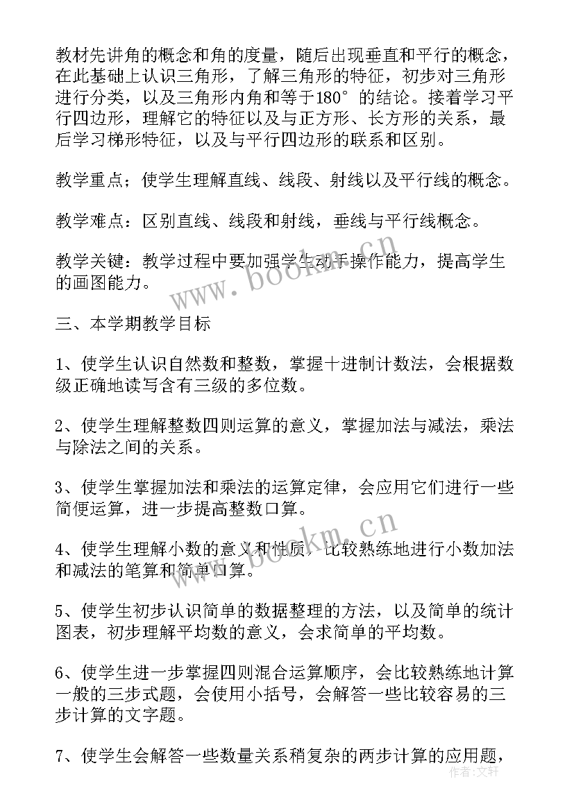 2023年四年级三位数乘两位数笔算教学反思(优质8篇)