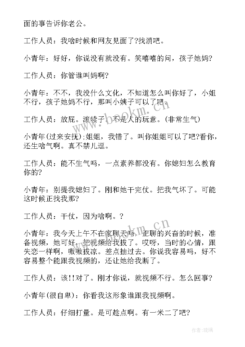 最新小品策划书方案 小品策划案方案策划(通用8篇)