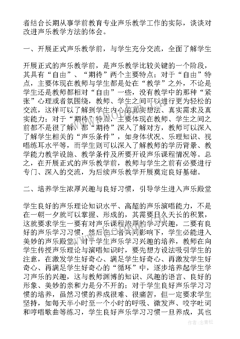 职业高中语文教学论文(汇总8篇)