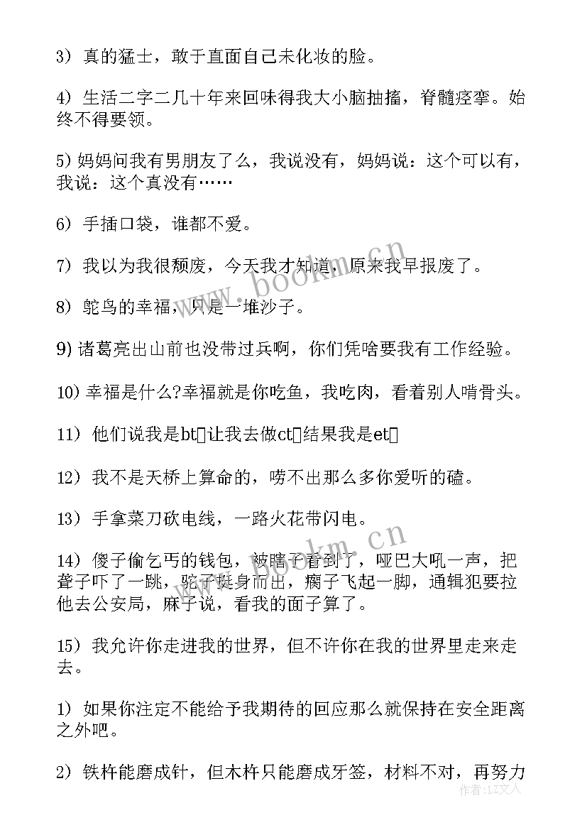 2023年毕业青春励志经典语录 青春励志经典语录(大全20篇)