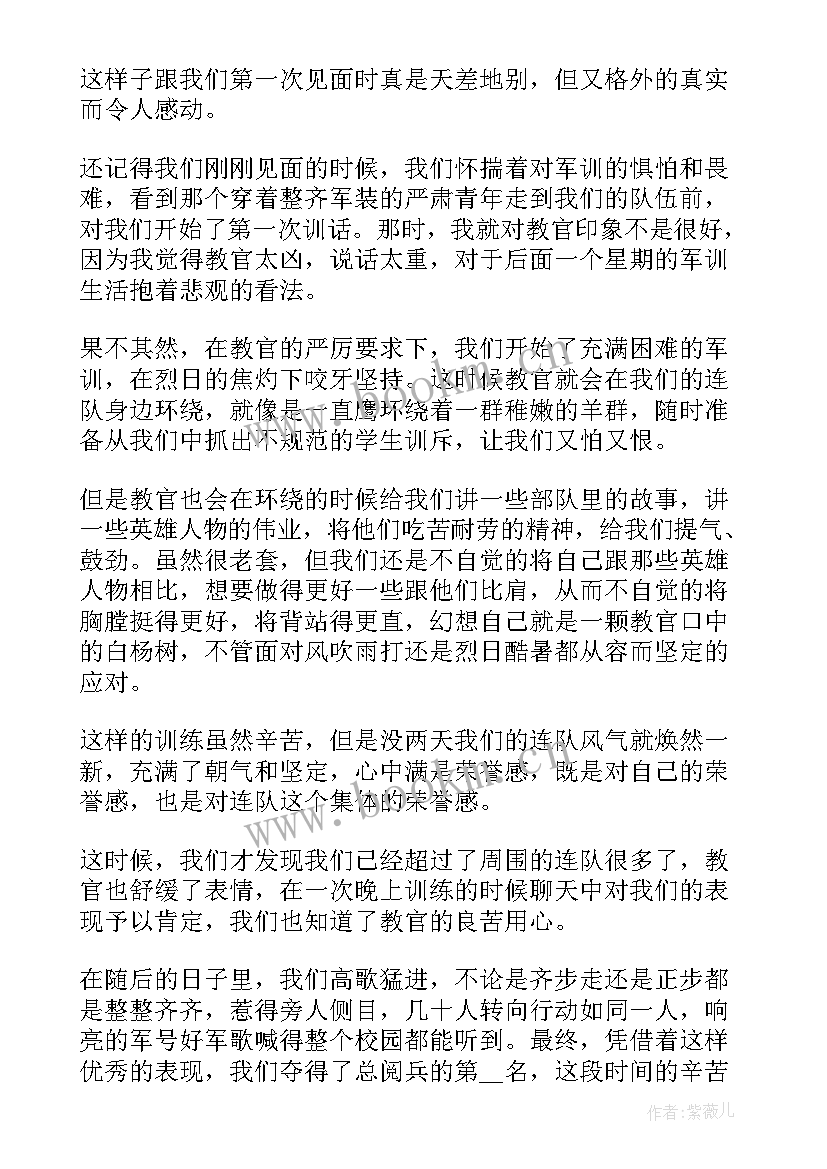 2023年军训心得格式 军训心得体会格式落款(大全12篇)