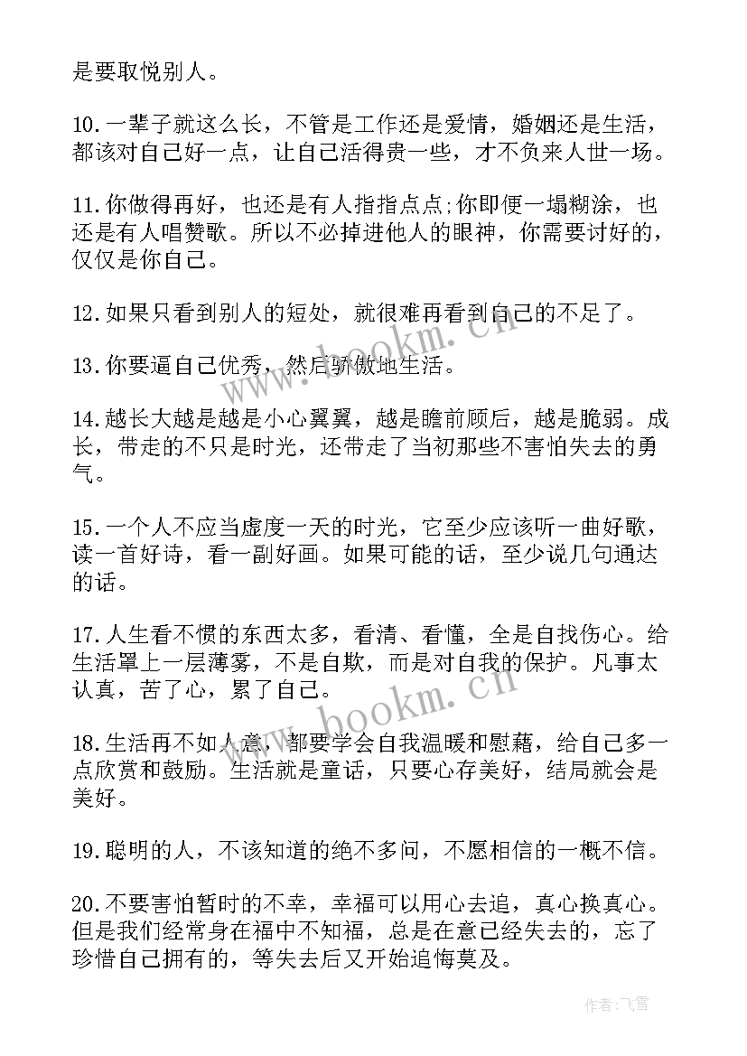 最新再见八月你好九月朋友圈文案 八月再见九月你好朋友圈文案(精选9篇)