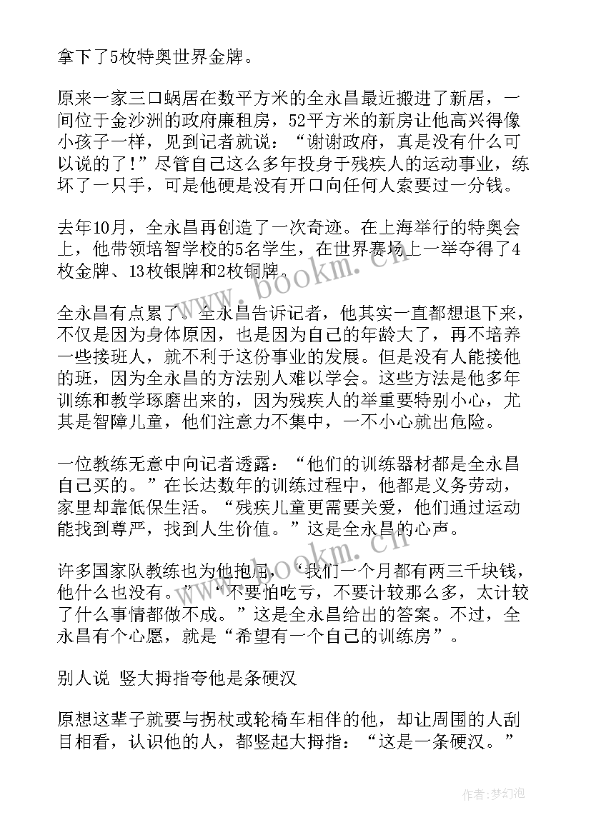 最新史铁生经典语录经典语录(实用10篇)