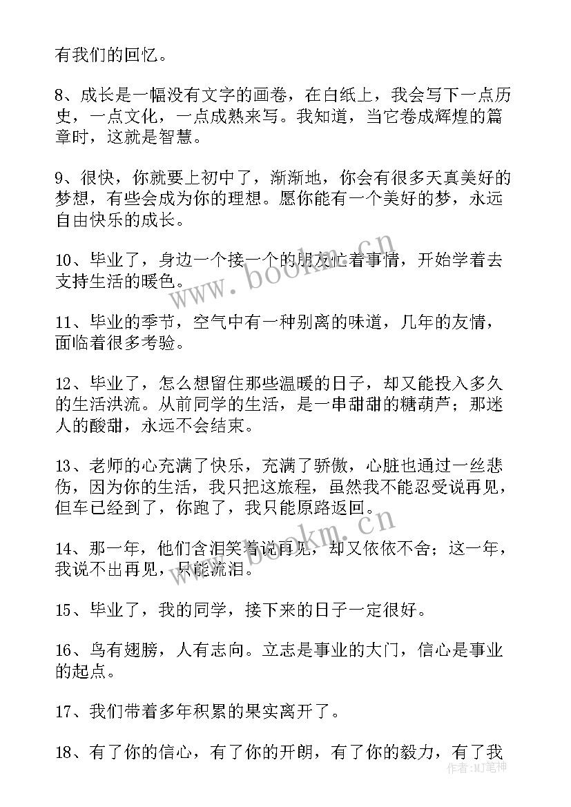 最新安慰朋友的经典语录 安慰鼓励别人经典励志的话(优质7篇)