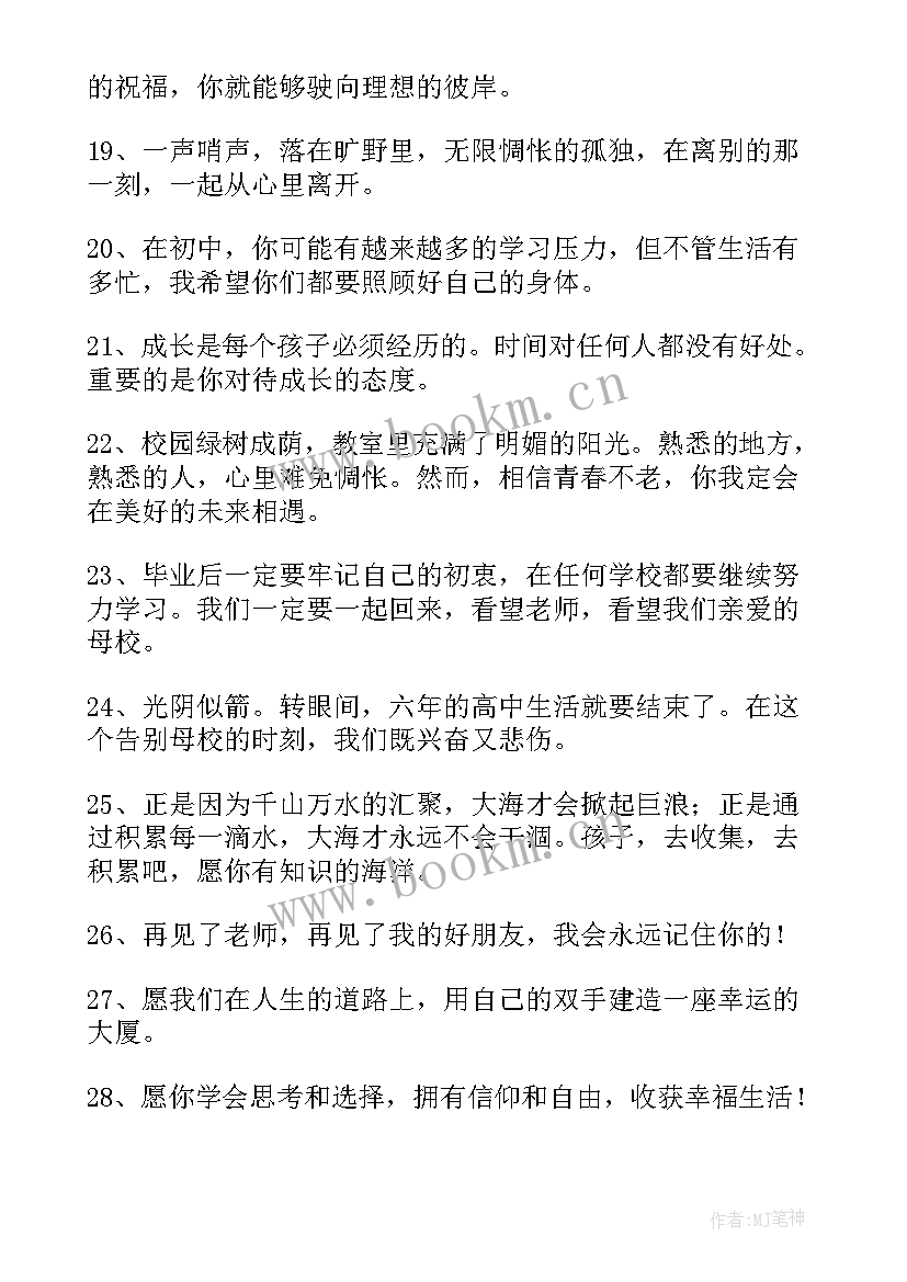 最新安慰朋友的经典语录 安慰鼓励别人经典励志的话(优质7篇)