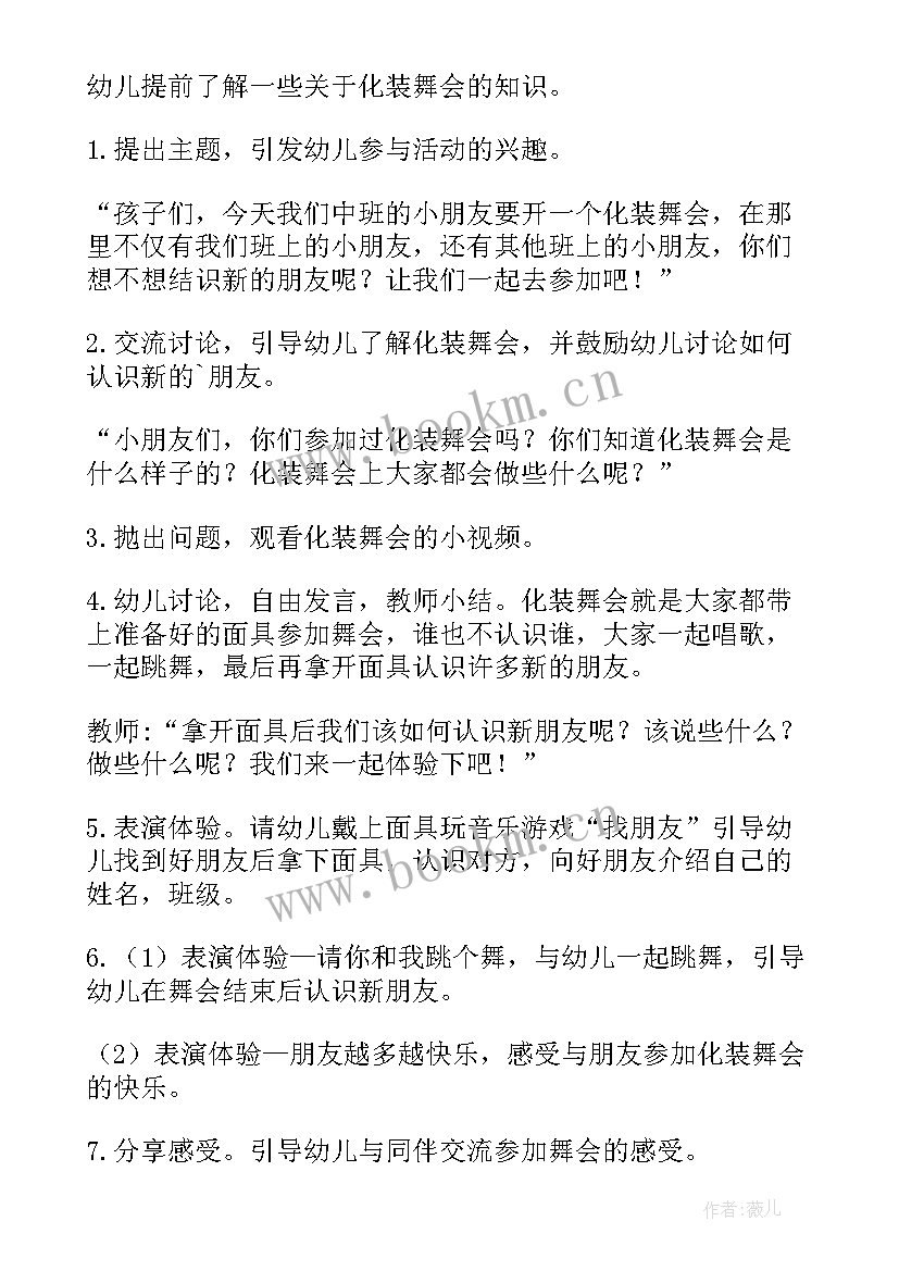 幼儿园中班音乐教案鞋匠舞活动反思 幼儿园中班音乐教案(优质16篇)