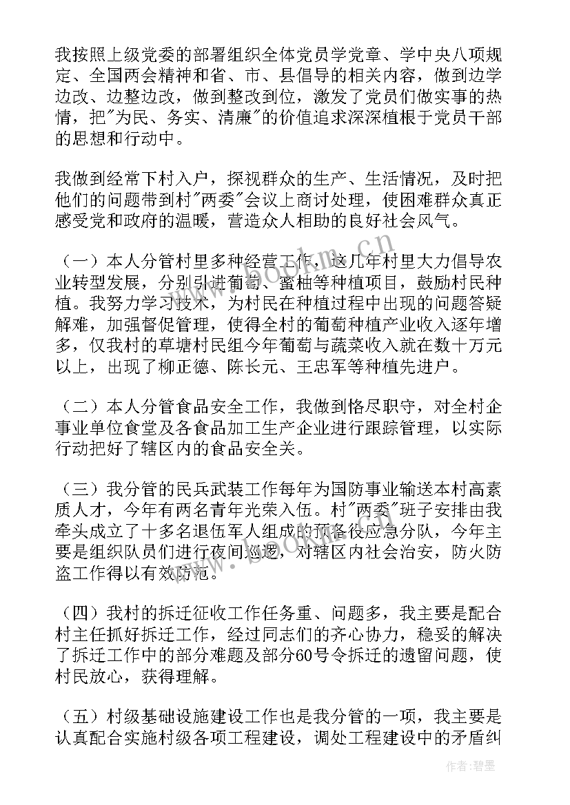 区管干部述职报告集合(模板8篇)