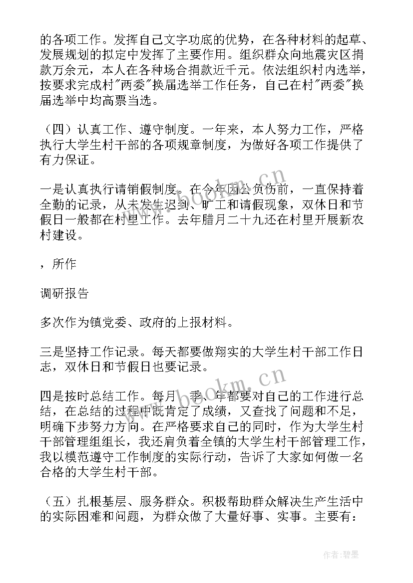 区管干部述职报告集合(模板8篇)