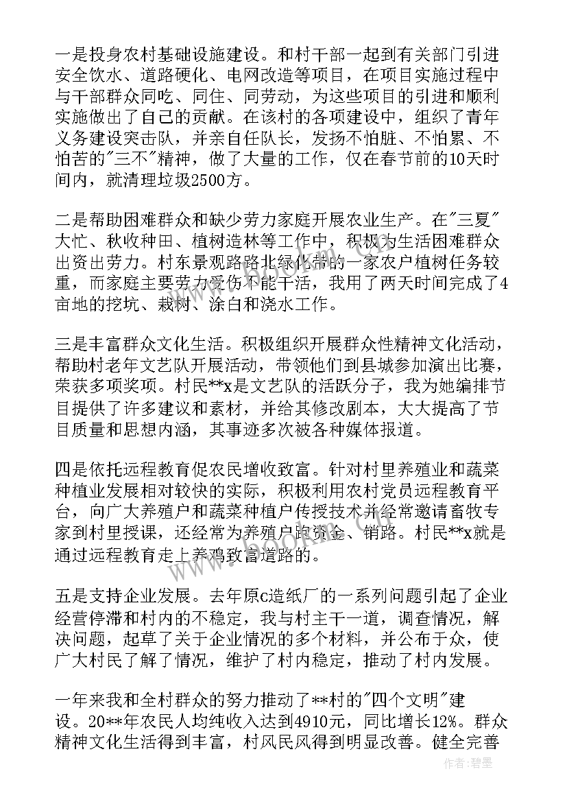 区管干部述职报告集合(模板8篇)