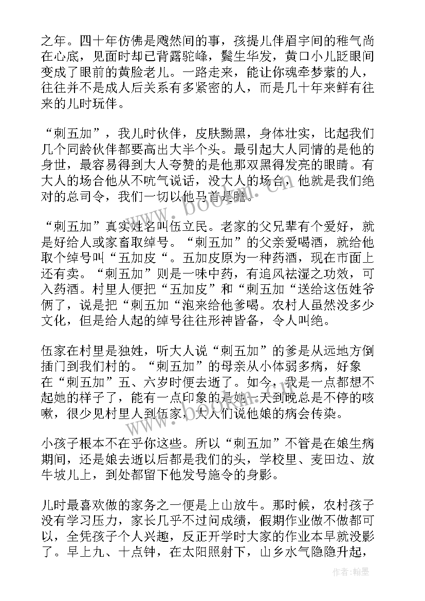 最新欣赏人生的美文短句(模板8篇)