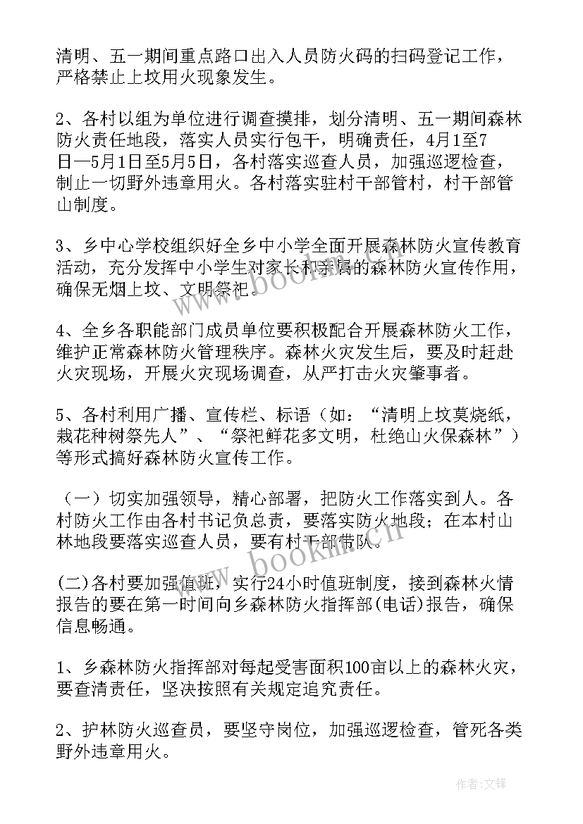 最新消防宣传活动启动仪式策划 学校消防宣传月启动仪式的讲话稿(优质5篇)