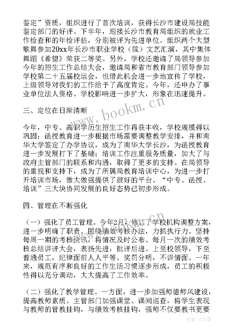 锅炉工工作总结 锅炉工作总结(通用11篇)