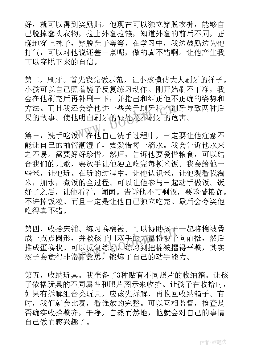 学前班下学期开学家长会发言稿(优秀8篇)