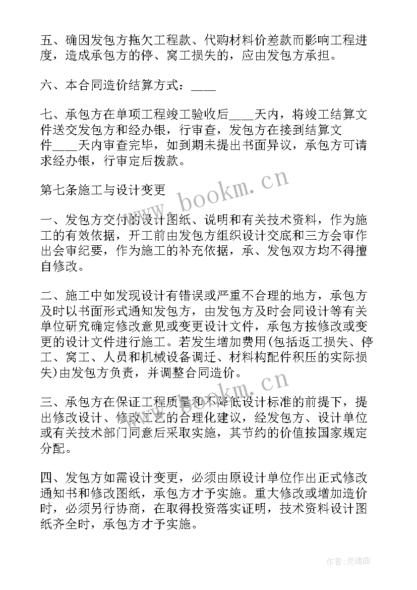 2023年建筑劳务承包合同(汇总17篇)