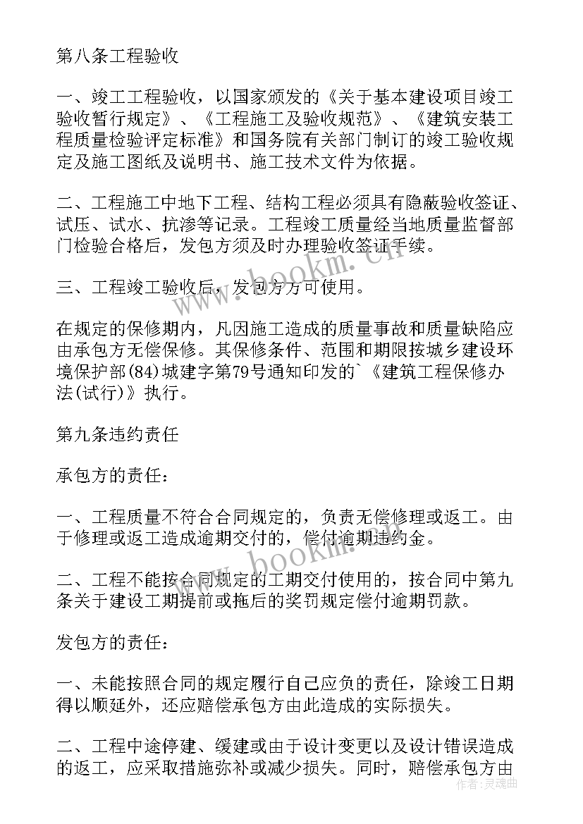 2023年建筑劳务承包合同(汇总17篇)