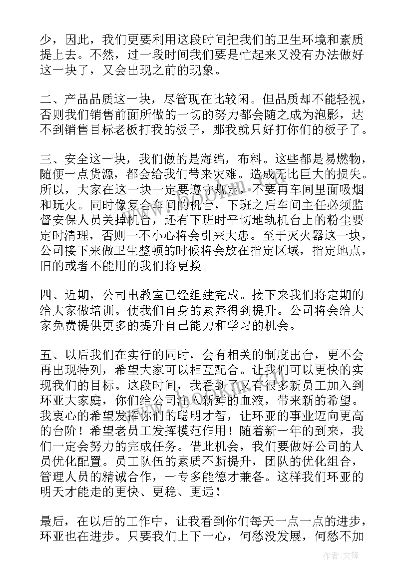 2023年年会家属代表精彩发言稿(大全16篇)