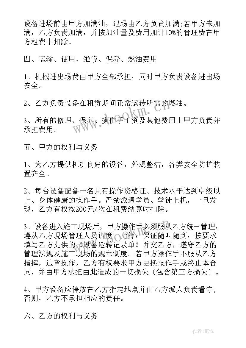 吊车租车合同(通用8篇)