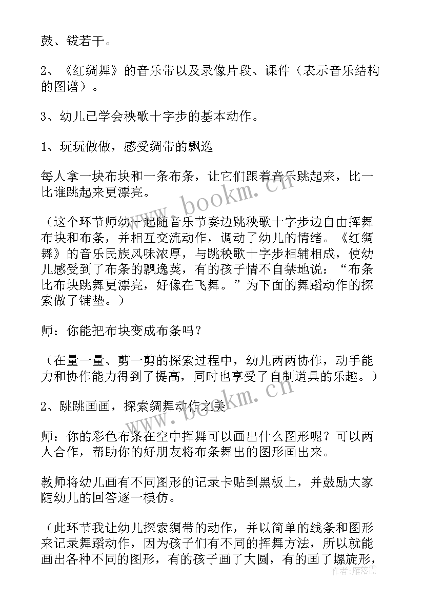 2023年大班从头唱到脚教学反思 幼儿园大班音乐教案(优质19篇)