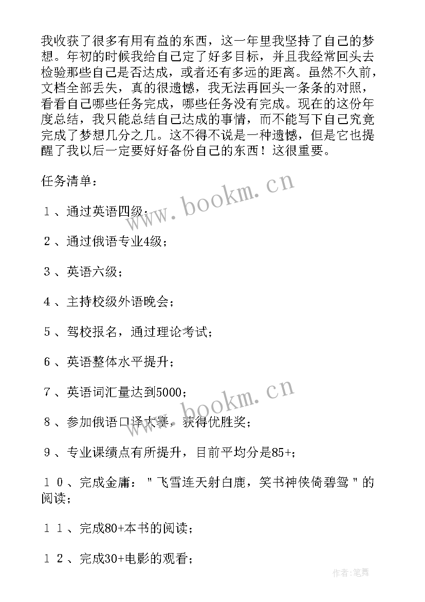 最新高一学生个人总结(优质10篇)