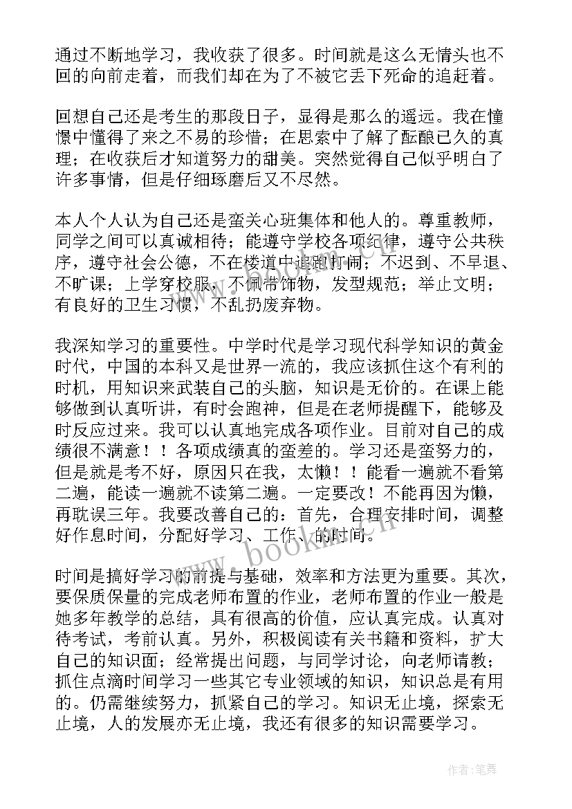 最新高一学生个人总结(优质10篇)