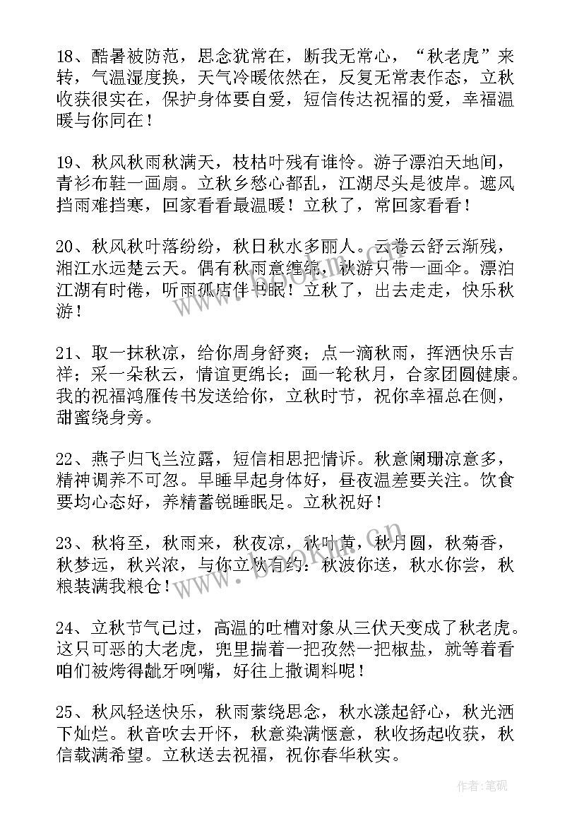 最新毕业文案剪短(汇总13篇)