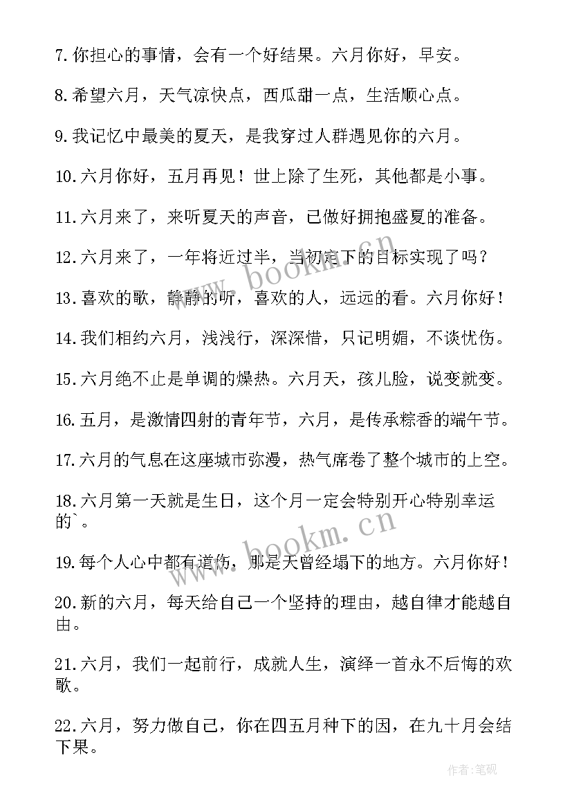 最新毕业文案剪短(汇总13篇)