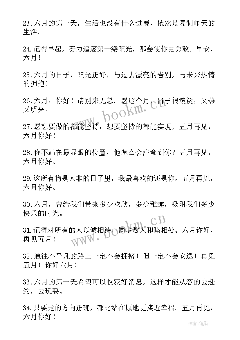 最新毕业文案剪短(汇总13篇)