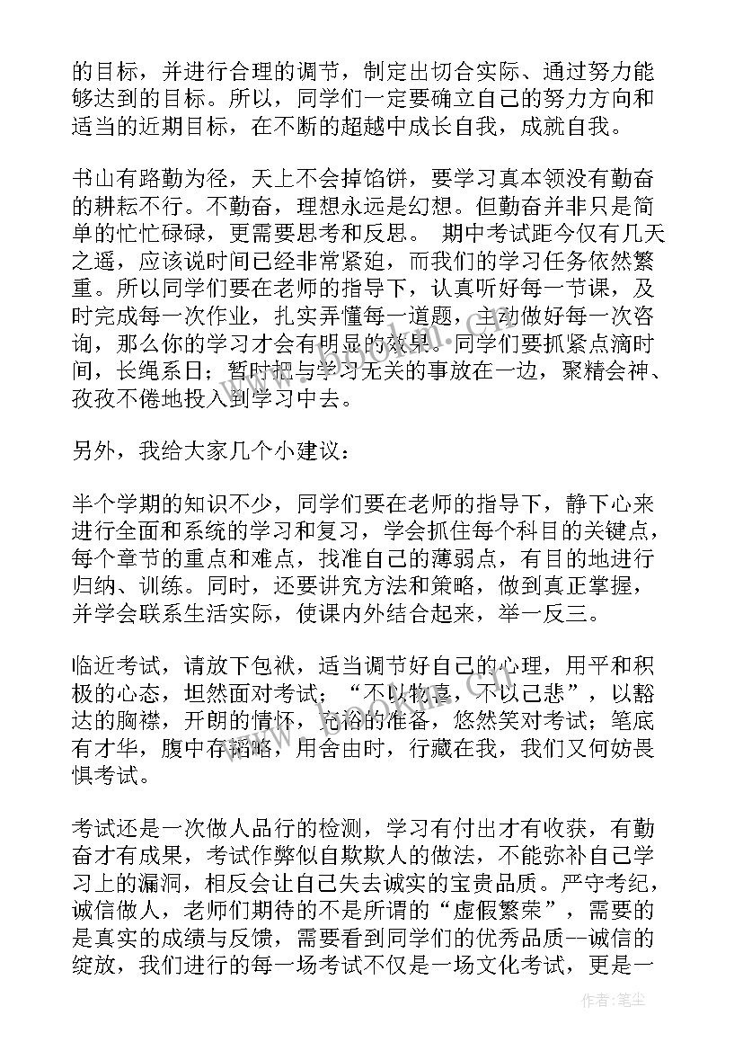 国旗下讲话稿秋天(精选8篇)