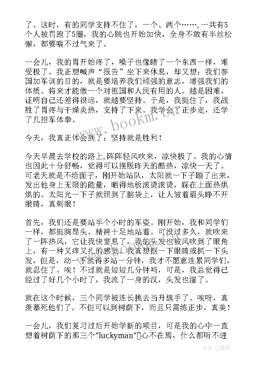 初中军训日记(汇总13篇)