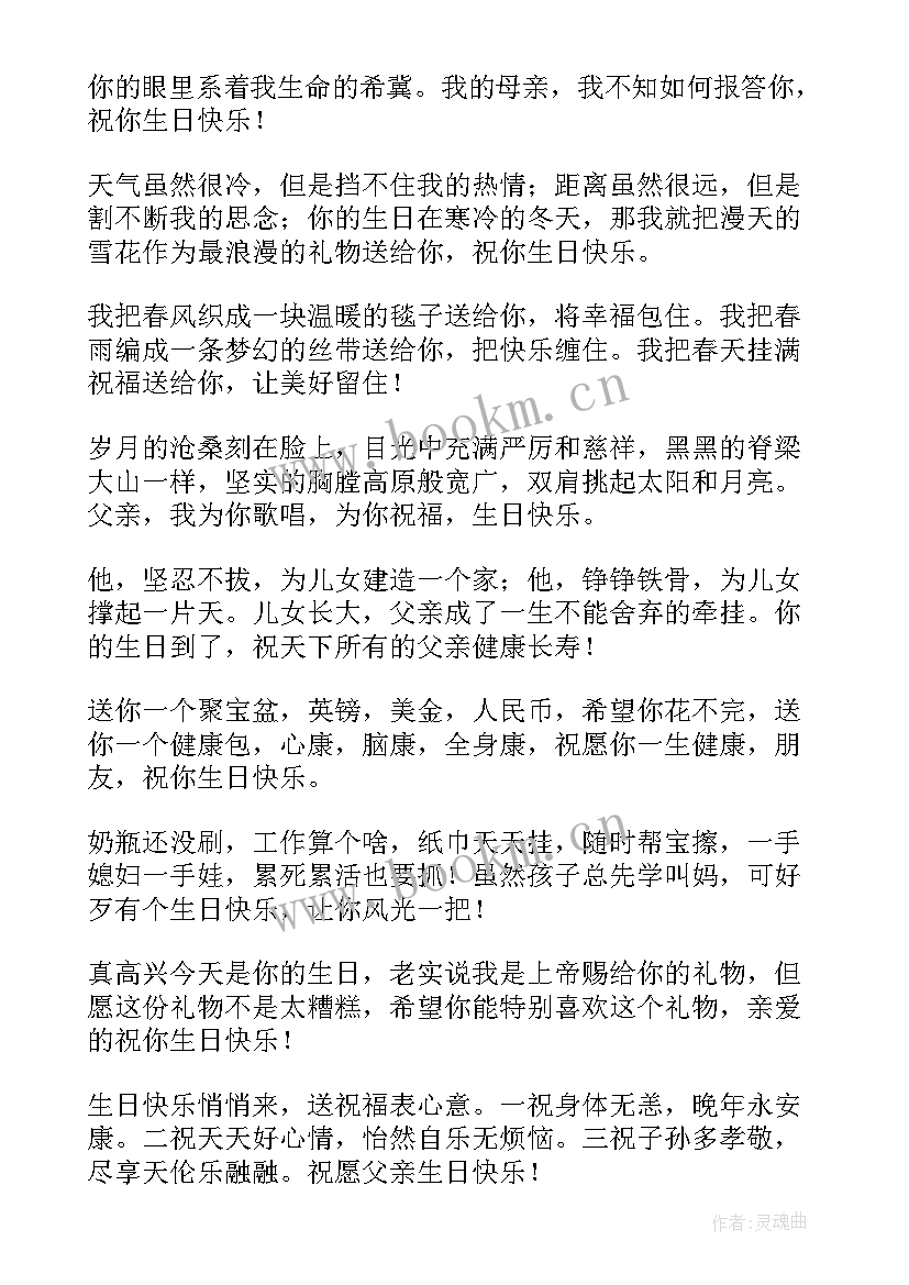 2023年奶奶大寿祝贺词说 奶奶大寿祝贺词(模板8篇)