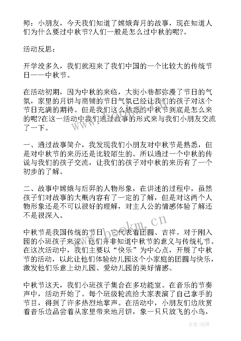 中秋节活动点面结合 中秋节活动方案(通用10篇)