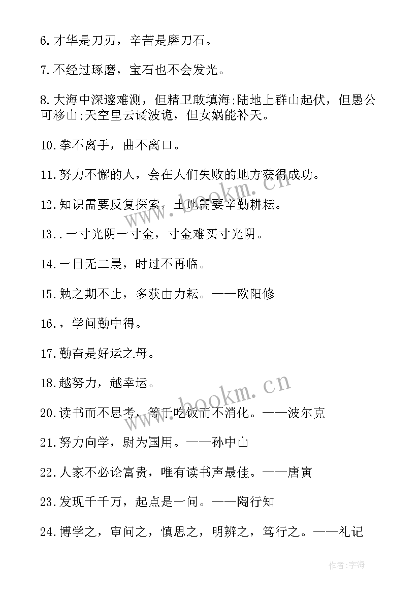 鼓励读书的名言警句摘抄短句 读书名言警句摘抄集(优秀13篇)