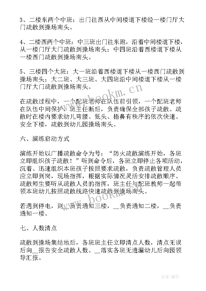 最新银行消防灭火演练方案 施工消防安全演练方案(模板14篇)