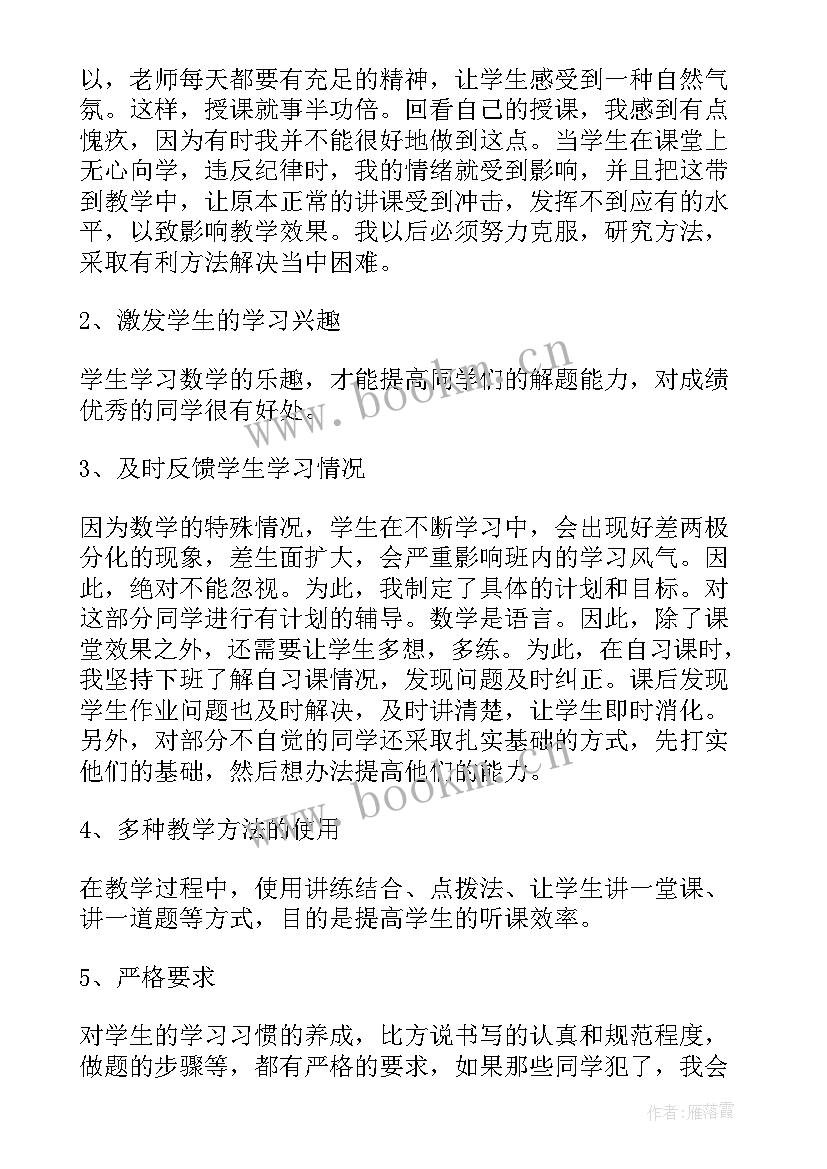 2023年高中教师总结(精选11篇)