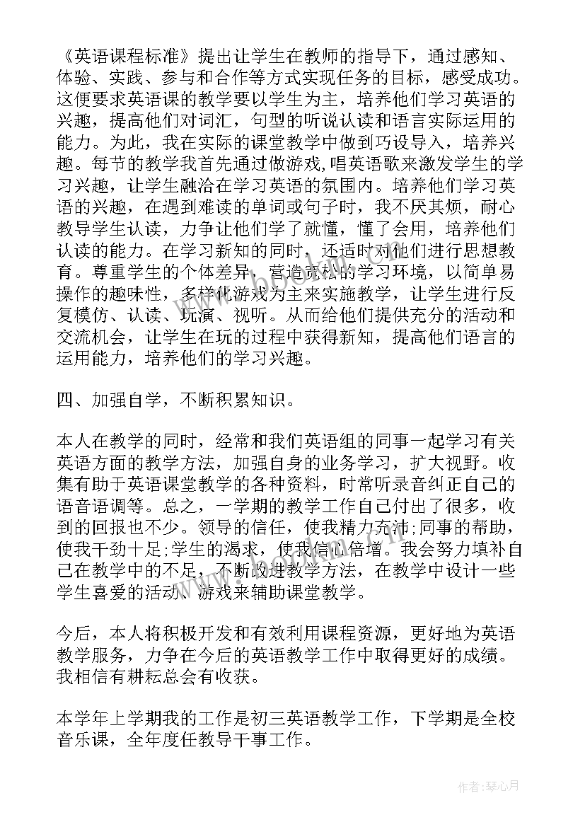 最新七年级任课教师教学工作总结(大全12篇)