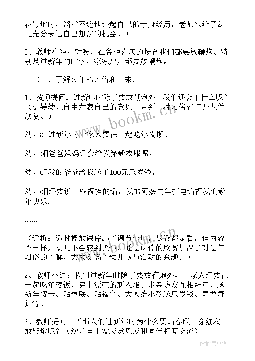 太阳出来喜洋洋音乐教案教学反思(大全8篇)