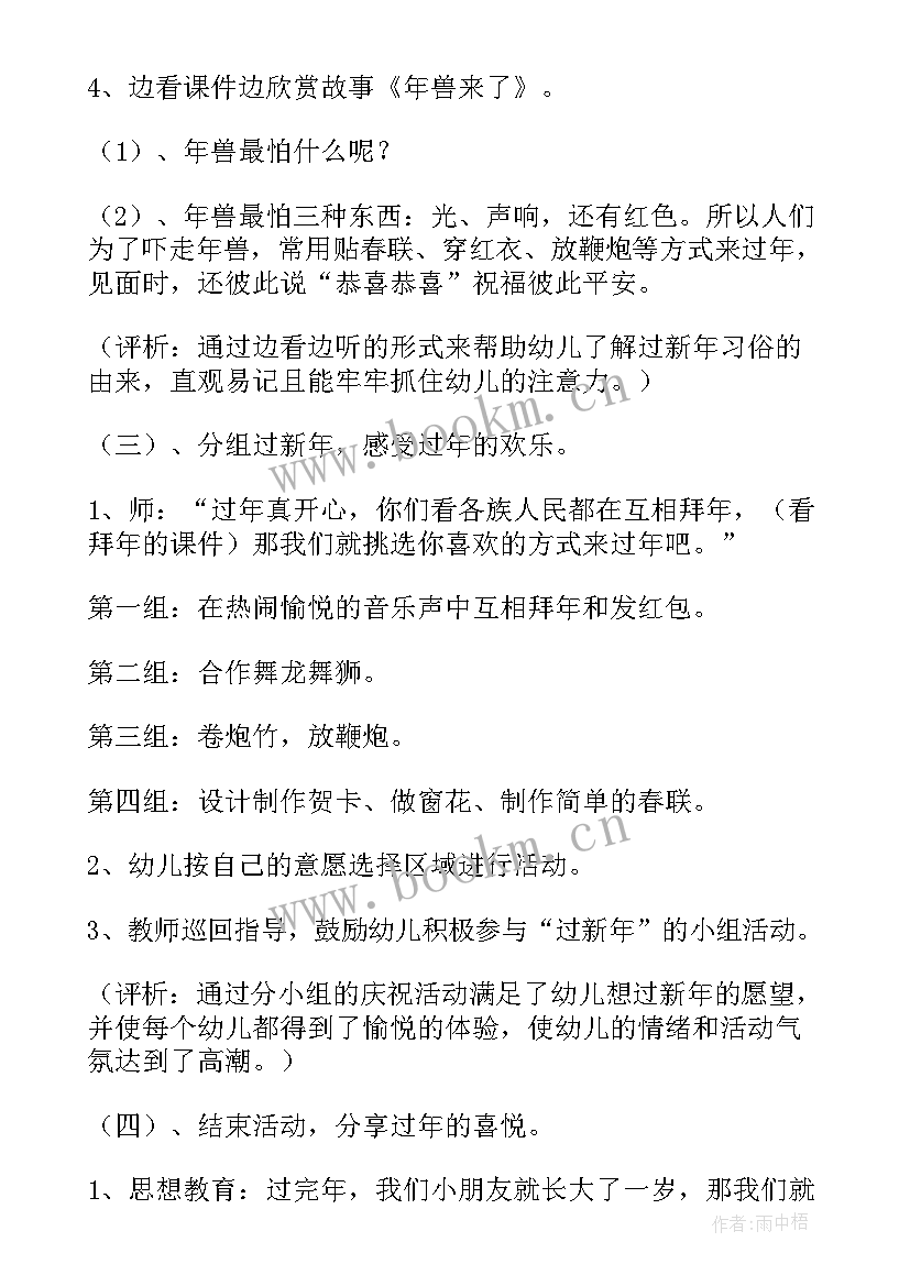 太阳出来喜洋洋音乐教案教学反思(大全8篇)