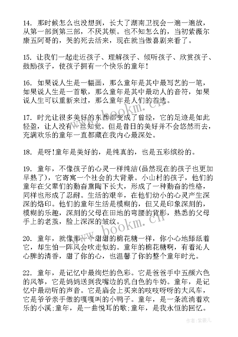 2023年回忆的句子经典语录 回忆小时候的经典留言语录句(实用10篇)