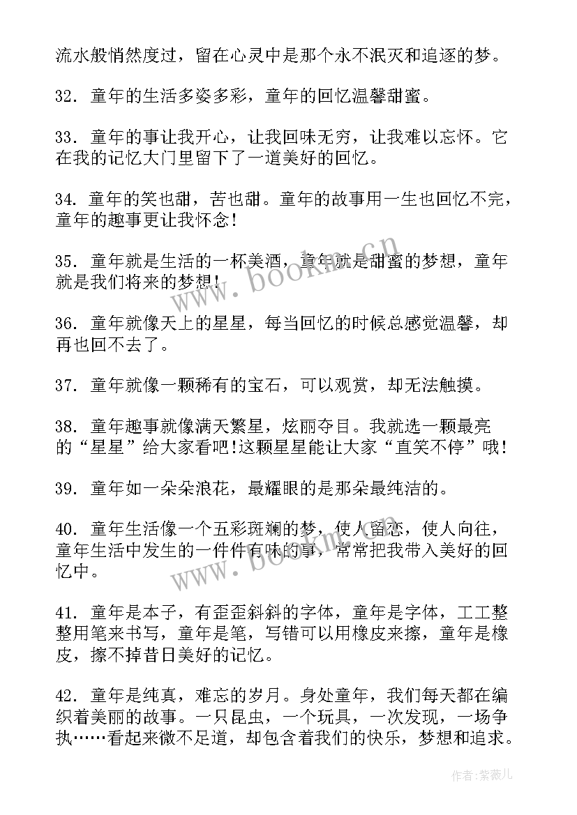 2023年回忆的句子经典语录 回忆小时候的经典留言语录句(实用10篇)