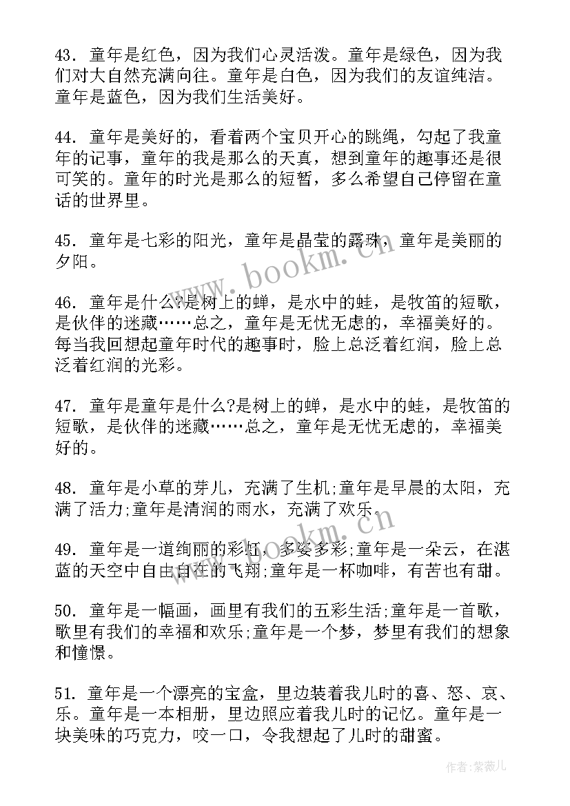 2023年回忆的句子经典语录 回忆小时候的经典留言语录句(实用10篇)