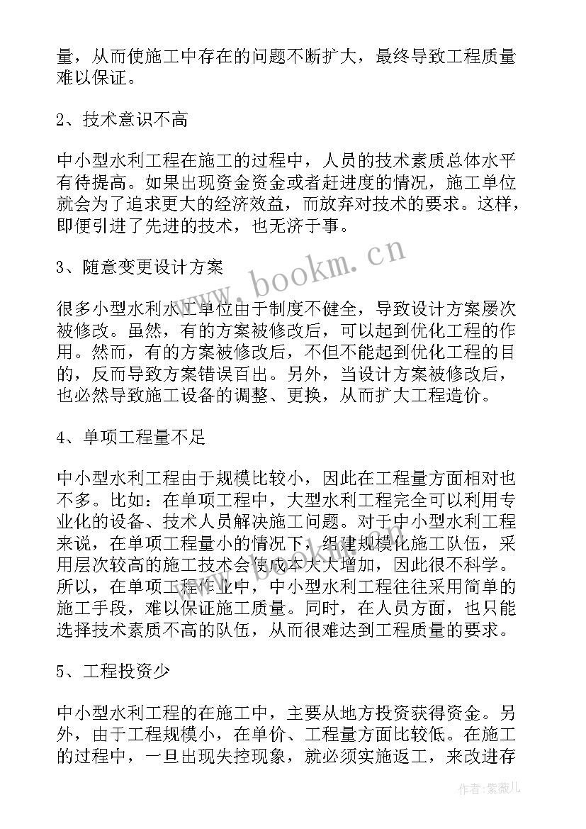 最新施工管理论文(实用8篇)