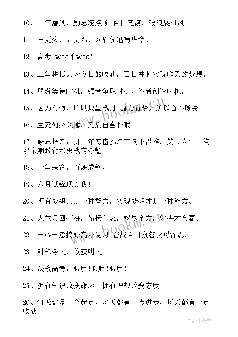 2023年励志正能量积极向上语录经典短句(通用8篇)