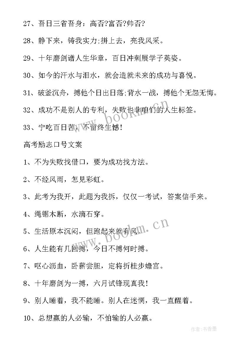 2023年励志正能量积极向上语录经典短句(通用8篇)