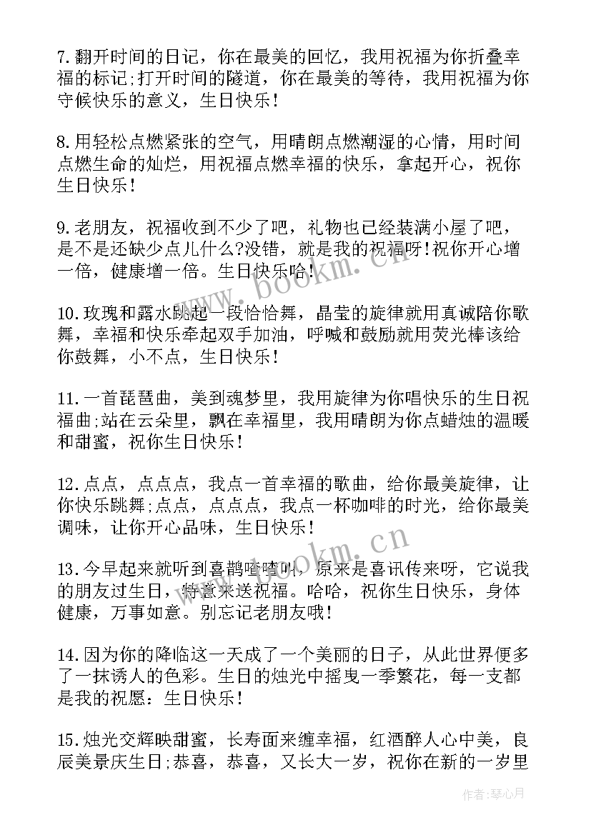 2023年男孩生日祝福语精辟短句 男孩生日祝福语(优质13篇)