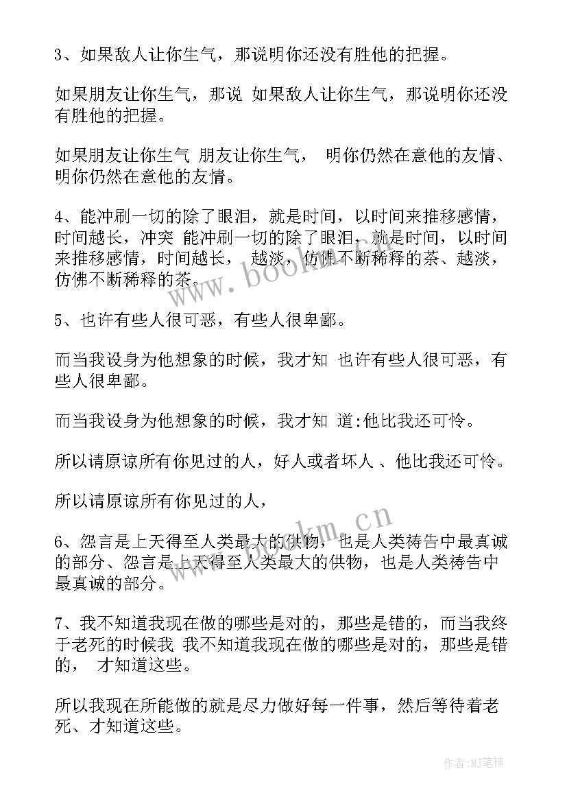 2023年父母给孩子的青春寄语初三(大全8篇)