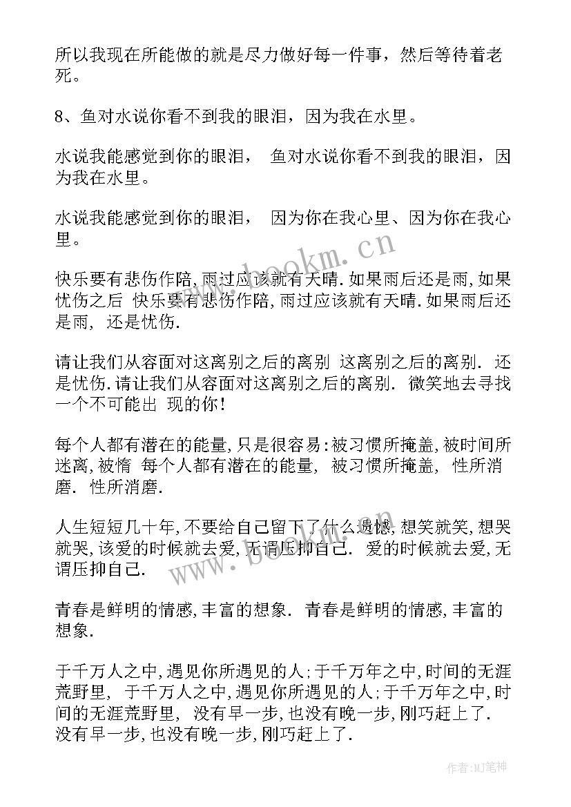 2023年父母给孩子的青春寄语初三(大全8篇)