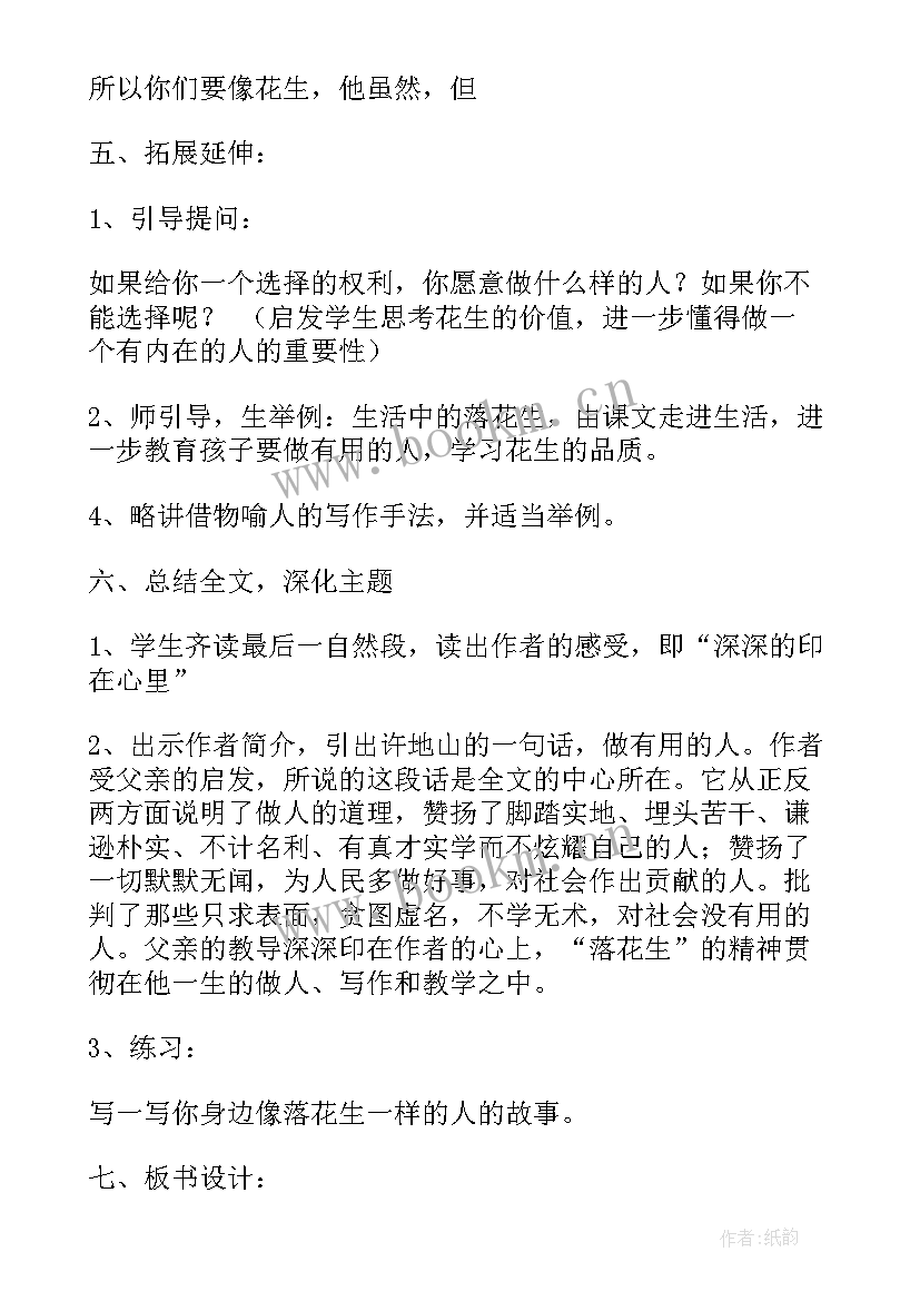 新人教版五年级数学教案全册 新人教版五年级英语教学设计(实用8篇)