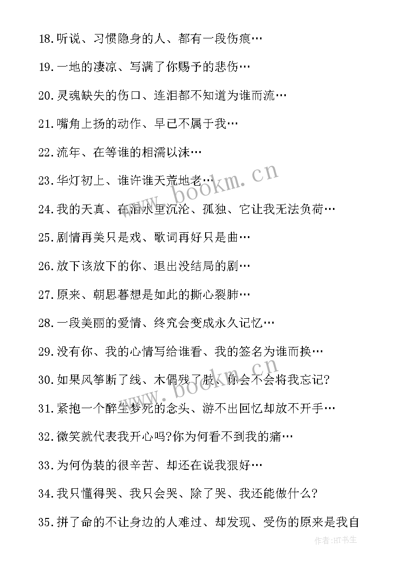 最新情感语录经典短句 情感语录经典短句经典(优质8篇)