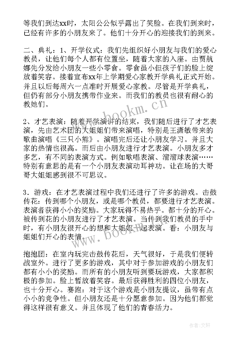 最新幼儿园开学典礼报道总结稿 幼儿园开学典礼活动总结(汇总8篇)